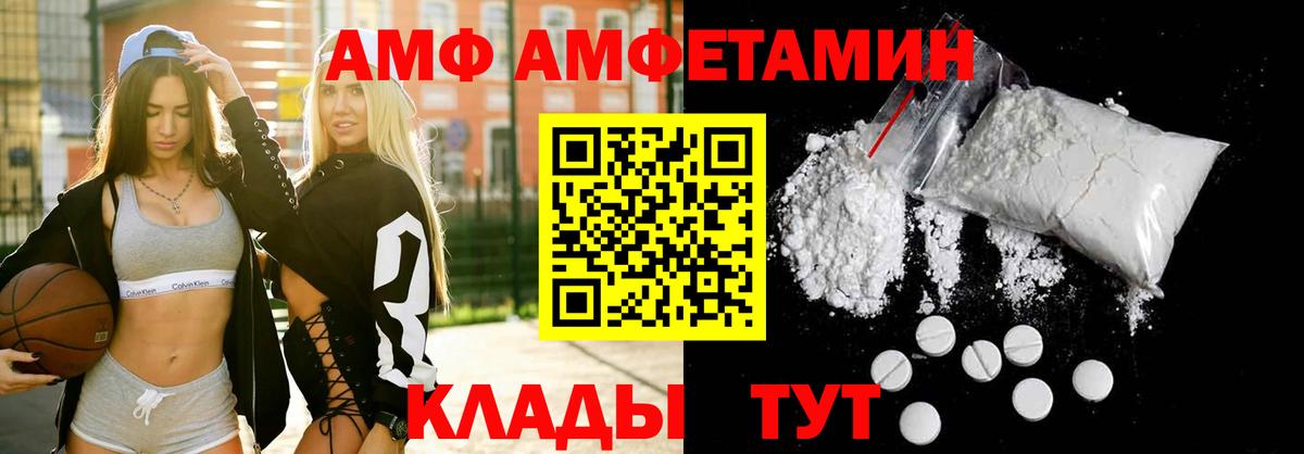 АМФЕТАМИН Premium Барнаул