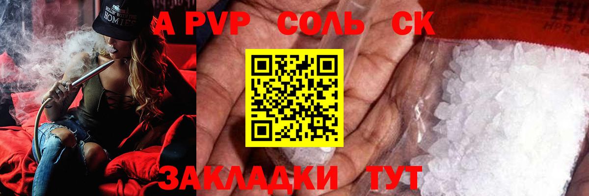Alfa_PVP мука Барнаул