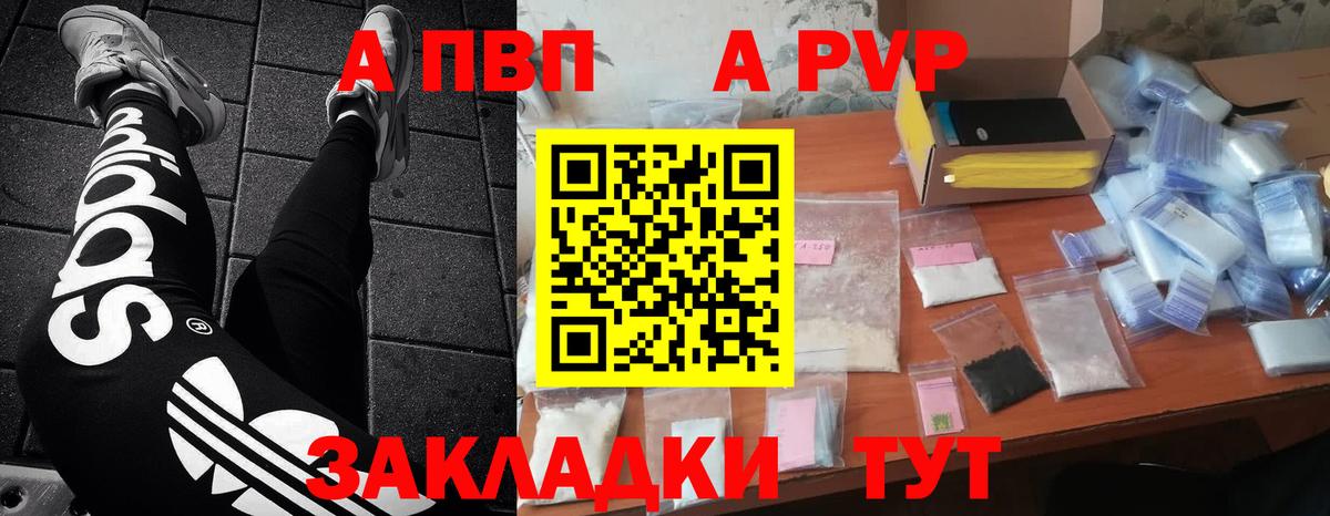 купить  сайты  Вход с VPN  Барнаул  Alpha PVP Crystall  A-PVP мука 