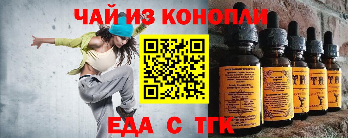 Cannafood марихуана  Вход с VPN  Барнаул 
