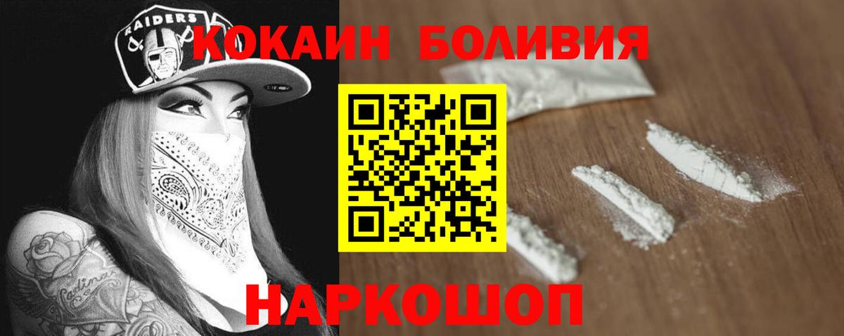 купить   COCAIN 99%  Кокаин  Вход с VPN  КОКАИН Fish Scale  Барнаул 
