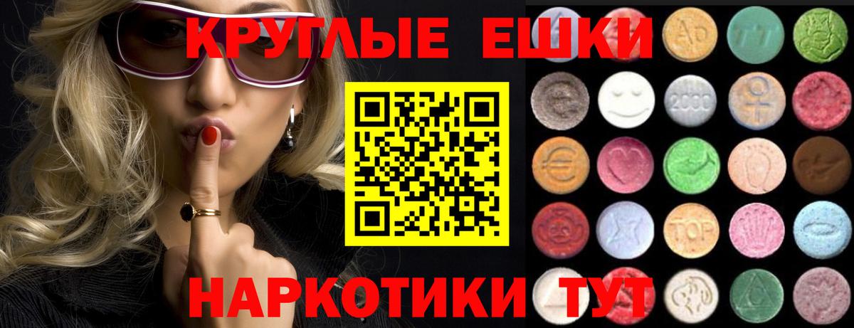 Барнаул  Экстази 250 мг  Экстази TESLA  Вход с VPN 
