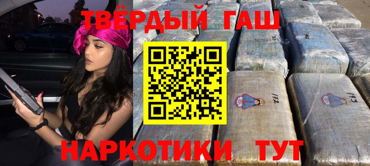 Гашиш Изолятор Барнаул