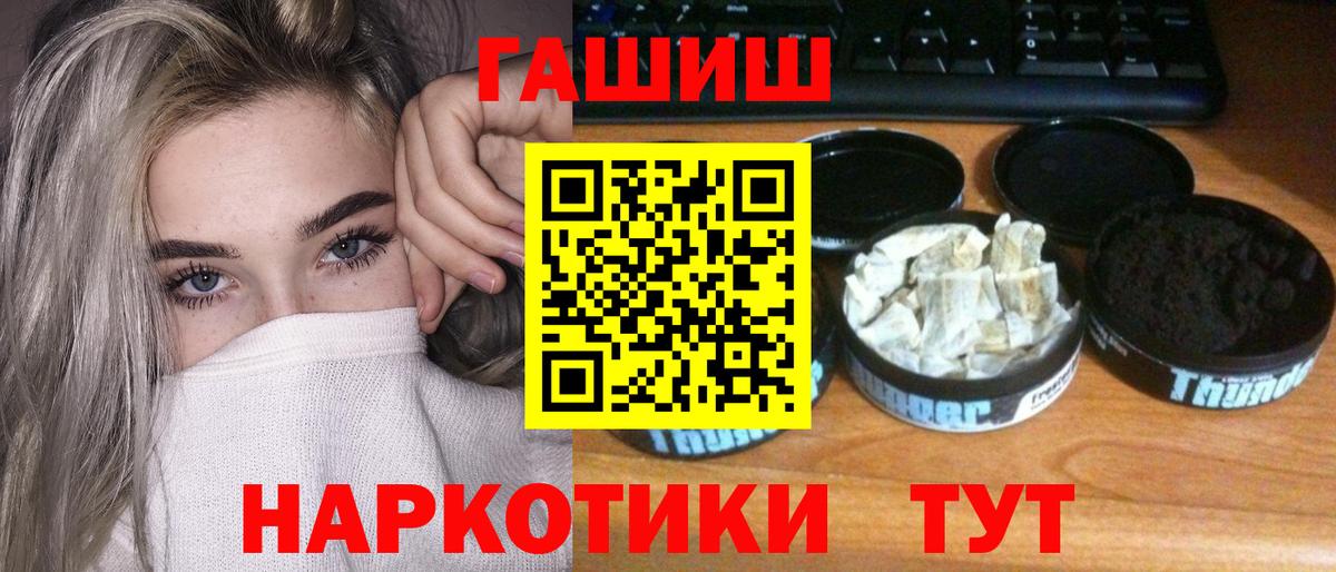 ГАШИШ VHQ  ГАШ  где купить   Барнаул  Вход с VPN  ГАШ Cannabis 