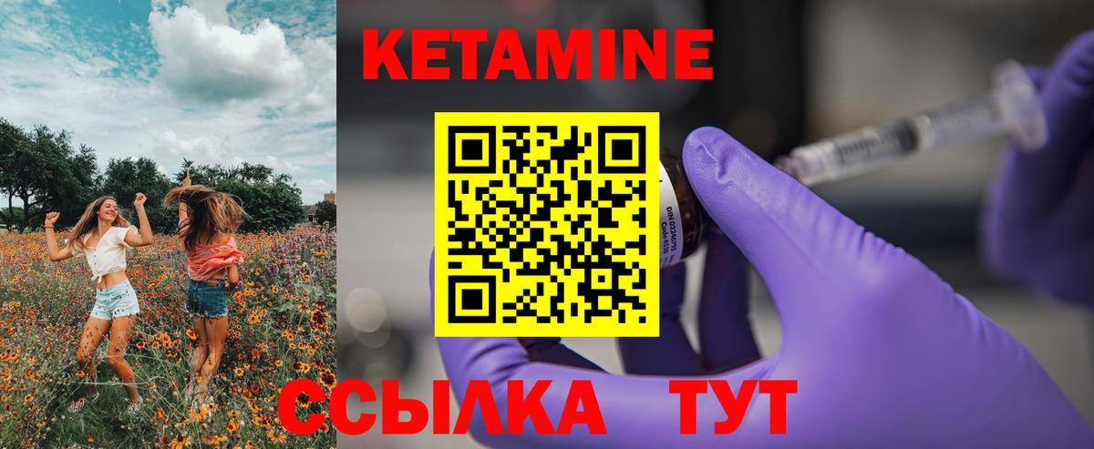 Барнаул  КЕТАМИН VHQ  Вход с VPN 