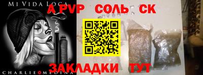 Альфа ПВП Боровичи