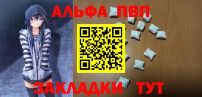Альфа ПВП Боровичи