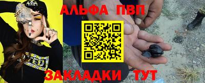 Альфа ПВП Боровичи