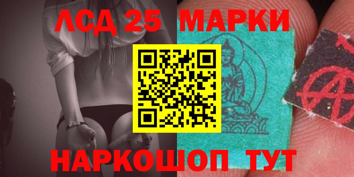 Лсд 25 экстази ecstasy  Вход с VPN  ЛСД экстази кислота  Барнаул 
