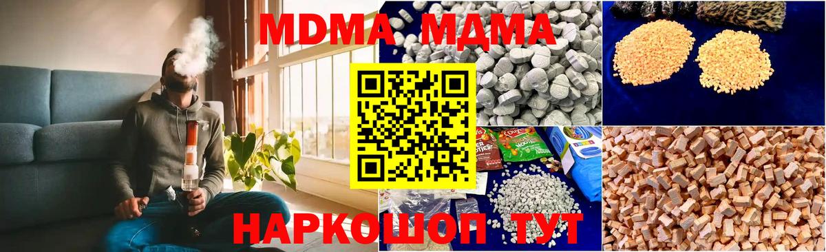 МДМА Molly Барнаул