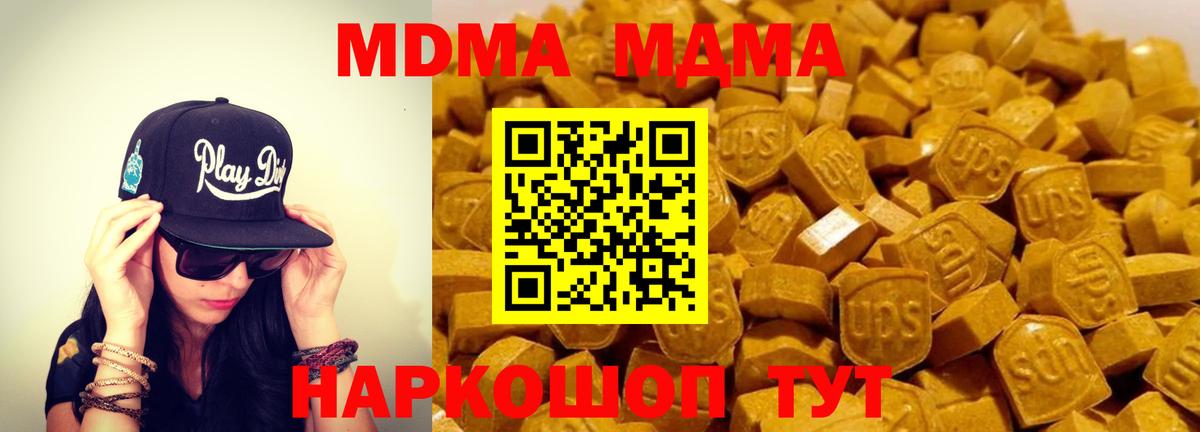 МДМА VHQ  МДМА  Вход с VPN  Барнаул  MDMA молли 