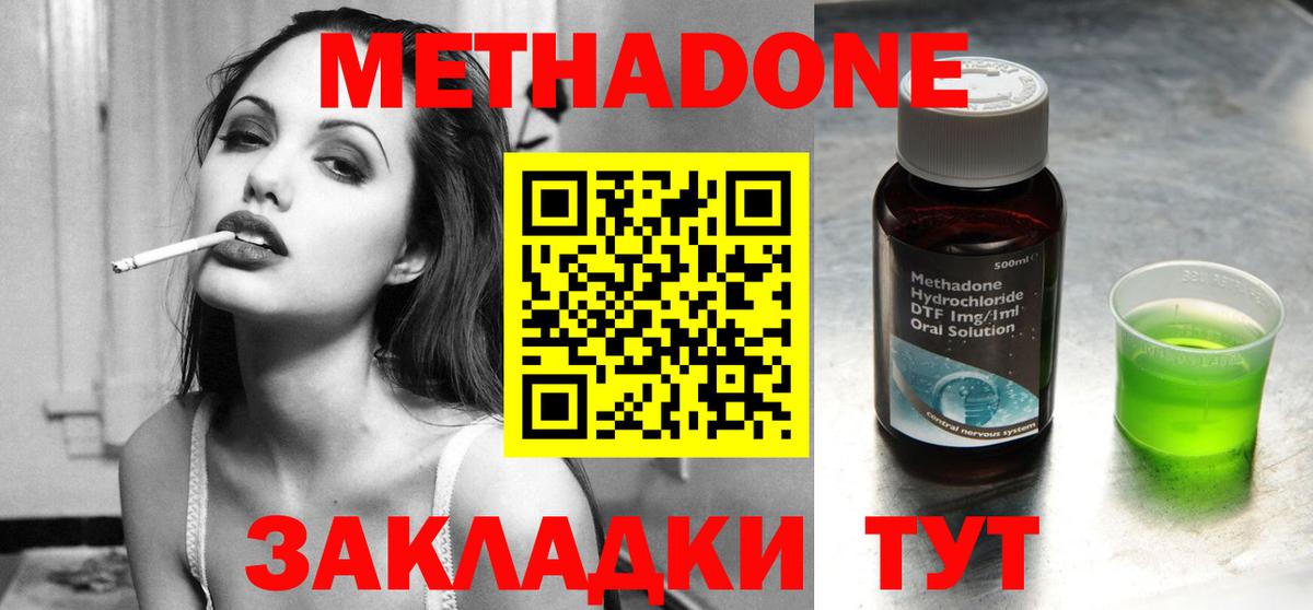 МЕТАДОН кристалл  Вход с VPN  Барнаул 