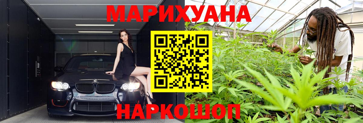 Каннабис THC 21% Барнаул